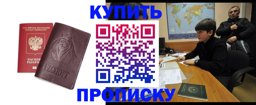 временная регистрация недорого в Гвардейске