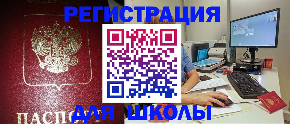 прописка гарантия в Гвардейске